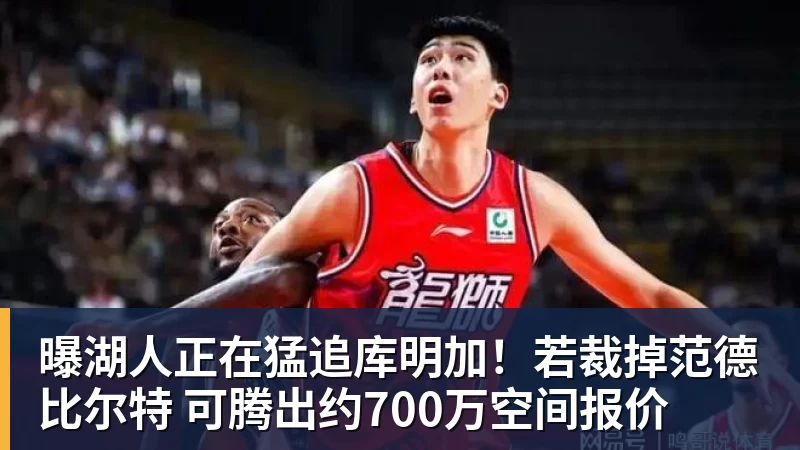 CBA球队,在饭局签约说唱歌手? - 开运体育-开运体育(中国)