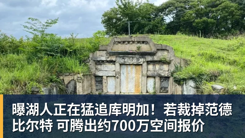 开运体育曝湖人正在猛追库明加！若裁掉范德比尔特 可腾出约700万空间报价