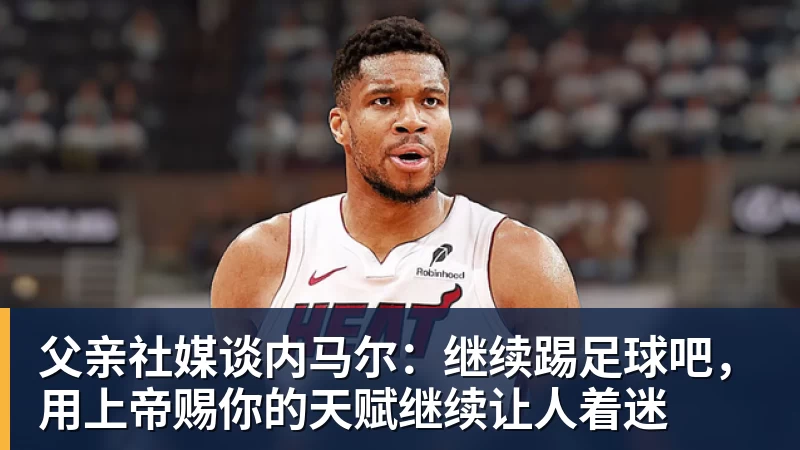 若昂佩德罗本场数据:传射建功,5射2正,2关键传球,1次失良机 - 开运体育-开运体育(中国)
