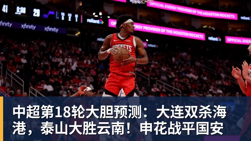 卡塔尔名单公布!前NBA后卫+上海外援古德温无缘,中国男篮迎利好 - 开运体育-开运体育(中国)