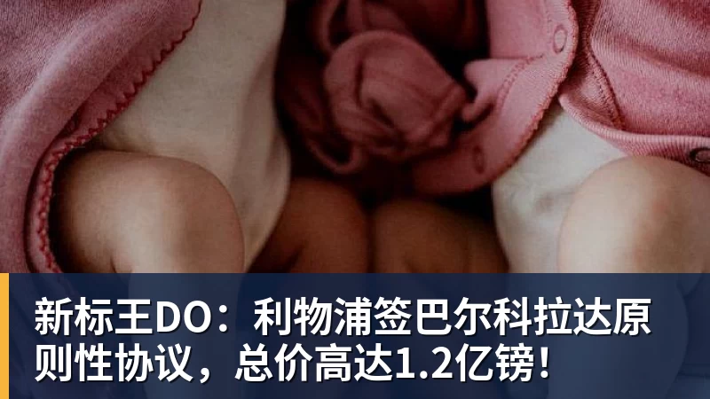 切尔西的“软”问题,阿隆索的豪华锋线填不满后防的坑 - 开运体育-开运体育(中国)