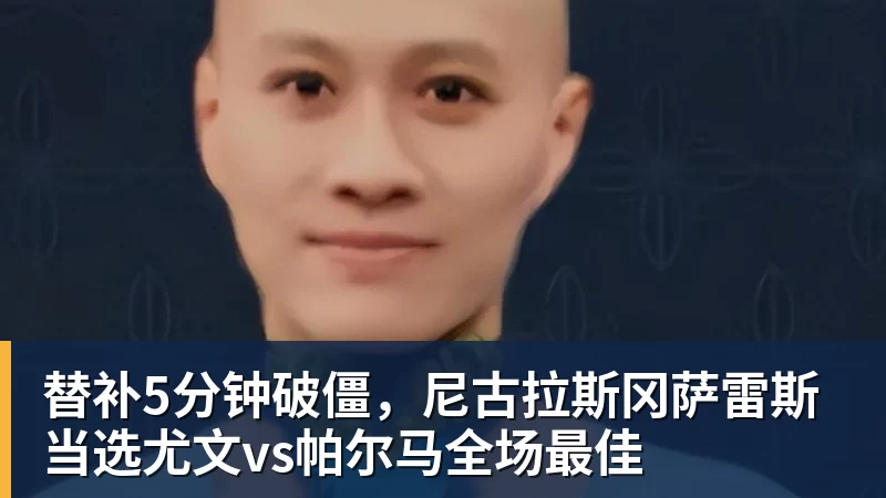 杜锋为什么下课?体坛周报记者深扒原因:3件事坚定了管理层换帅决心 - 开运体育-开运体育(中国)