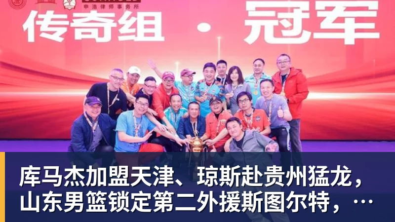“东北超”:一座城,一颗球,一万种热爱 - 开运体育-开运体育(中国)