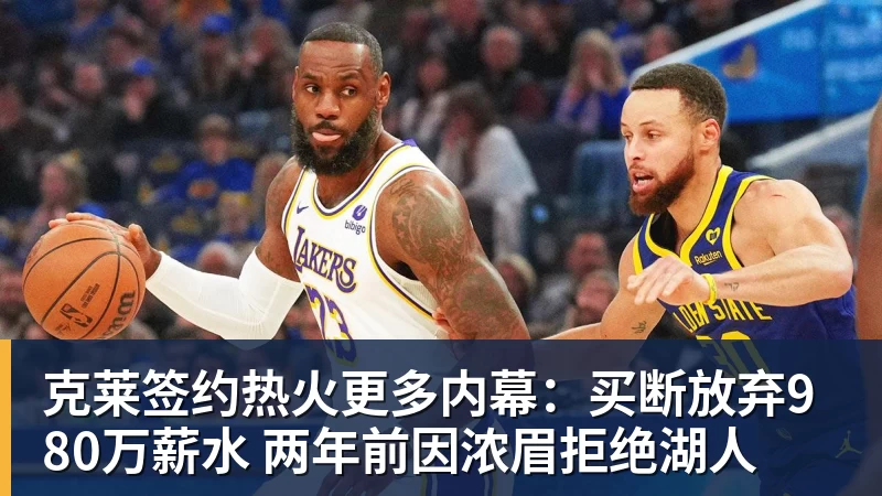 有点尴尬!布朗两个月前吐槽恩比德假摔骗哨 如今两人竟成为队友 - 开运体育-开运体育(中国)